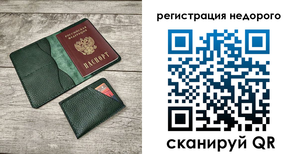 прописка штамп в Баксане
