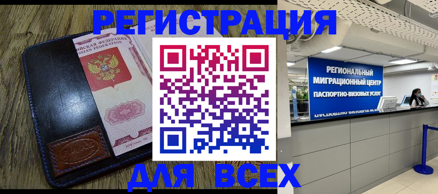 временная регистрация госуслуги в Баксане